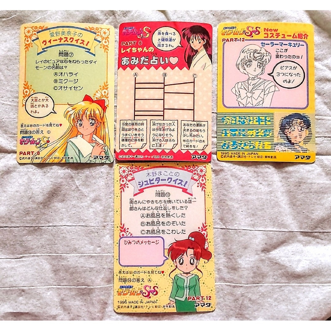 セーラームーン - SailorMoonCardセーラームーンSuperS セーラームーン - SailorMoonCardセーラームーンSuperS