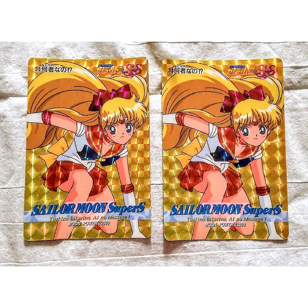 セーラームーン - SailorMoonCardセーラームーンSuperS セーラームーン - SailorMoonCardセーラームーンSuperS