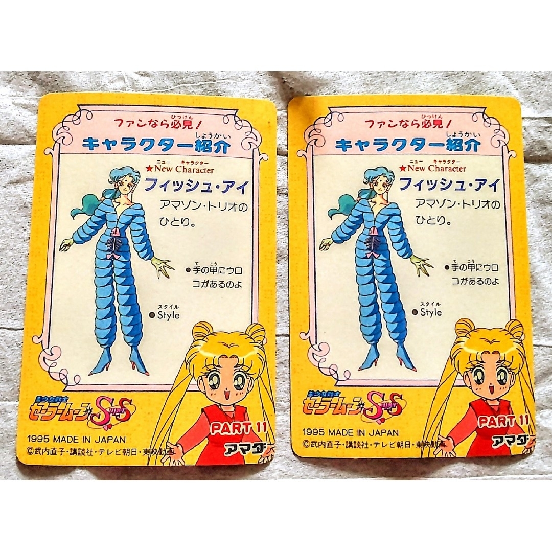 セーラームーン - SailorMoonCardセーラームーンSuperS セーラームーン - SailorMoonCardセーラームーンSuperS