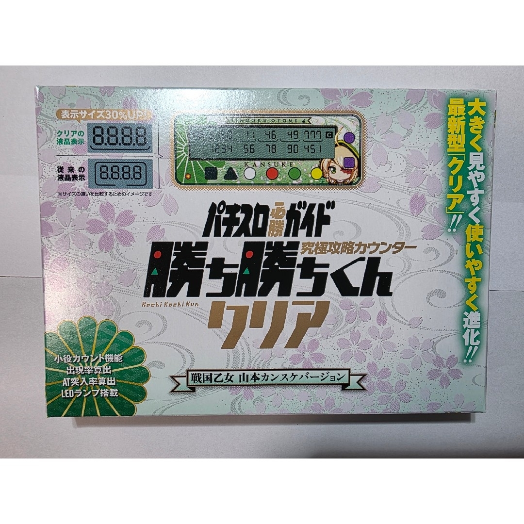 新品未開封 勝ち勝ちくんクリア 戦国乙女 山本カンスケ 新品未開封 勝ち勝ちくんクリア 戦国乙女 山本カンスケ