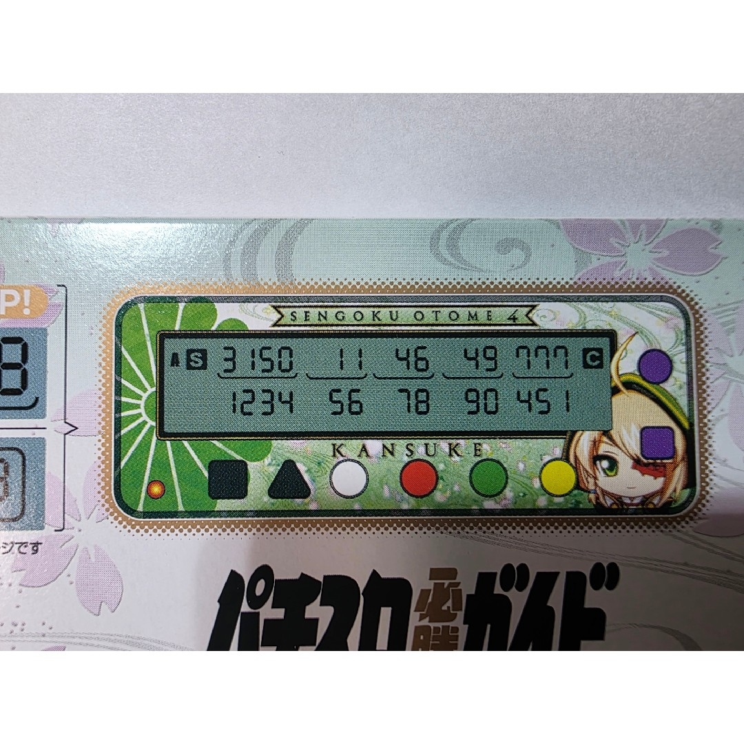 新品未開封 勝ち勝ちくんクリア 戦国乙女 山本カンスケ 新品未開封 勝ち勝ちくんクリア 戦国乙女 山本カンスケ
