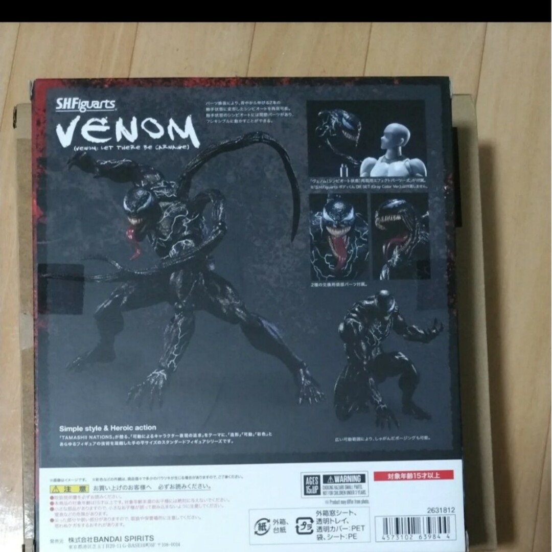 MARVEL - S H Figuarts ヴェノム、カーネイジ新品未開封の通販 MARVEL - S H Figuarts ヴェノム、カーネイジ新品未開封の通販