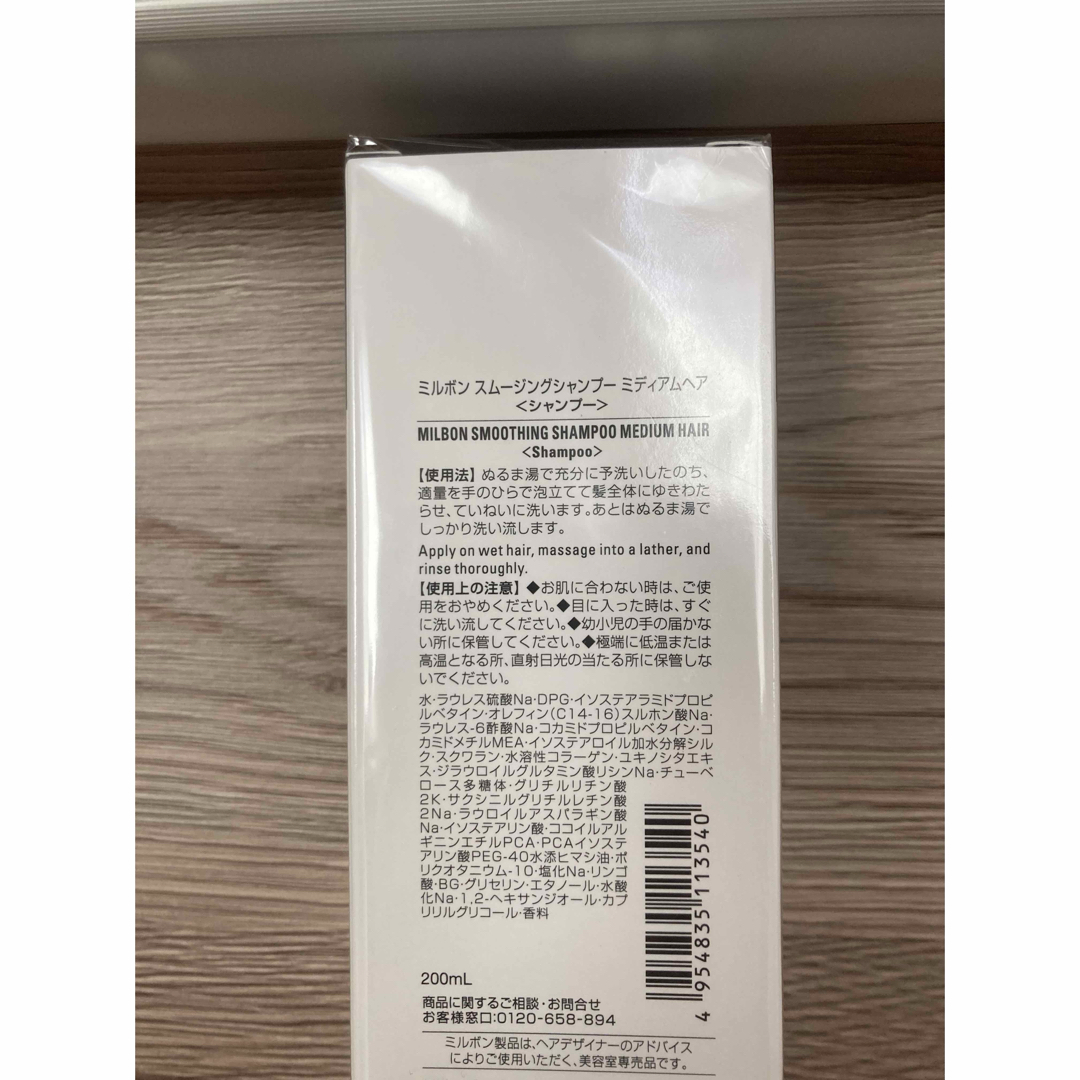 ミルボン(ミルボン)の新品 ミルボン スムージングシャンプー カーボネイティッドシャンプー セット コスメ/美容のヘアケア/スタイリング(シャンプー)の商品写真
