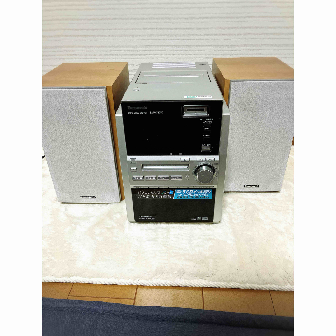 Panasonic - 【美品】Panasonic SC-PM730SD 木目調 システム Panasonic - 【美品】Panasonic SC-PM730SD 木目調 システム