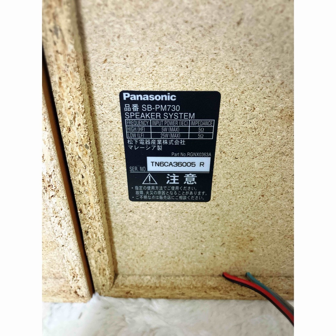 Panasonic - 【美品】Panasonic SC-PM730SD 木目調 システム Panasonic - 【美品】Panasonic SC-PM730SD 木目調 システム
