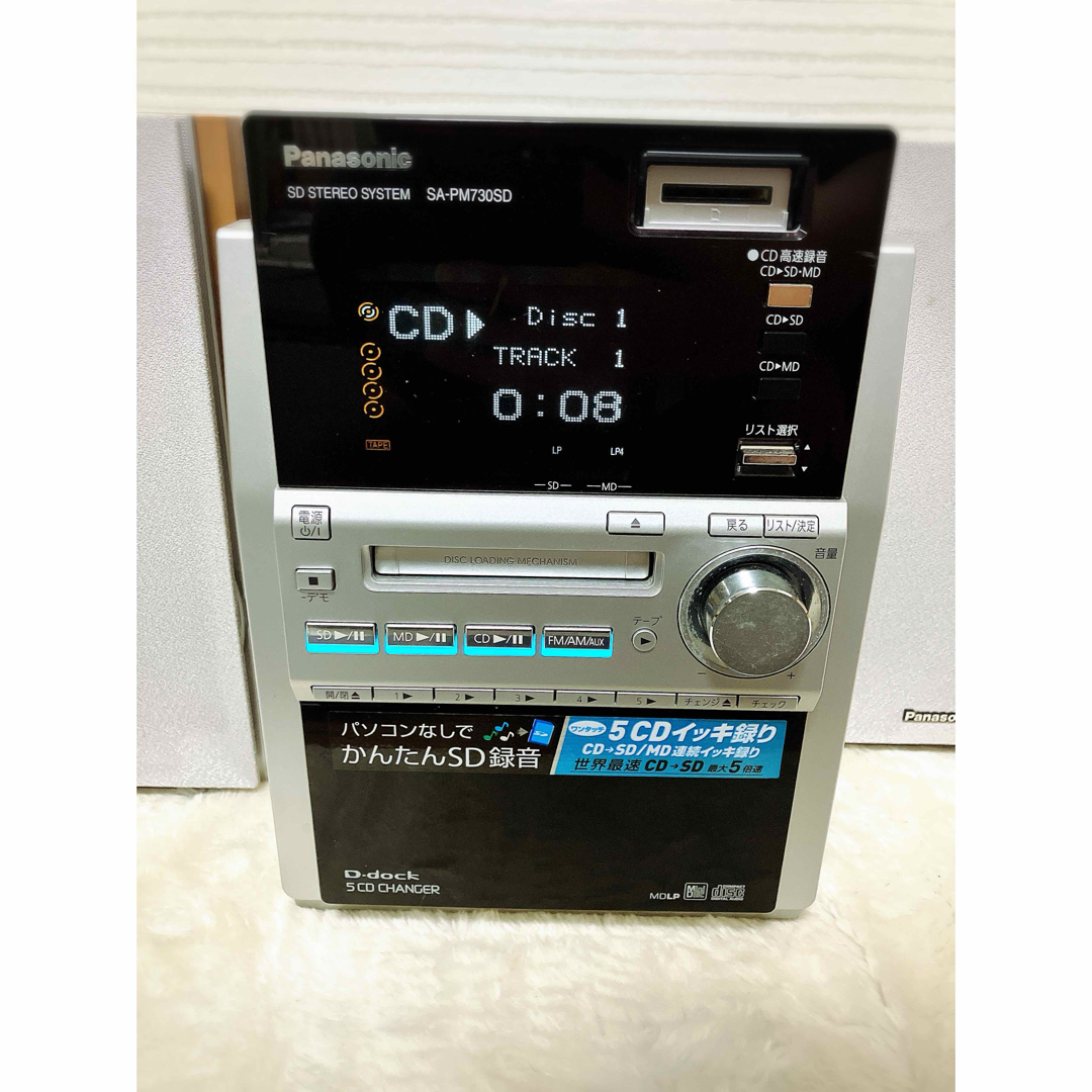 Panasonic - 【美品】Panasonic SC-PM730SD 木目調 システム Panasonic - 【美品】Panasonic SC-PM730SD 木目調 システム