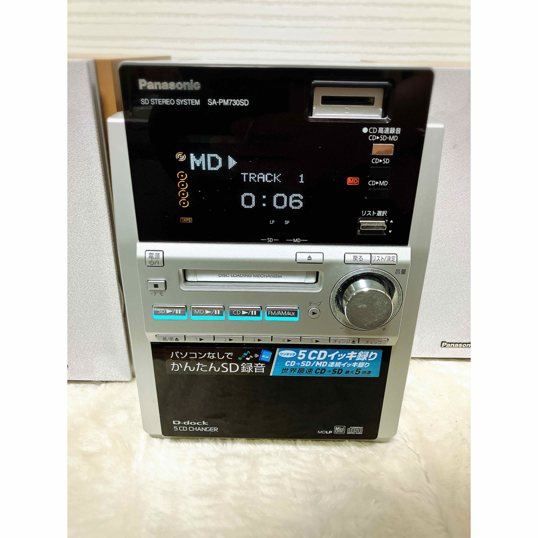 Panasonic - 【美品】Panasonic SC-PM730SD 木目調 システム Panasonic - 【美品】Panasonic SC-PM730SD 木目調 システム