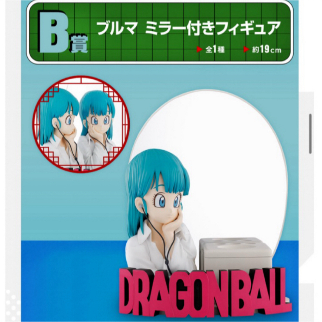 ドラゴンボール - A賞 B賞 E賞 ブルマバイク フィギュア 一番 ドラゴンボール - A賞 B賞 E賞 ブルマバイク フィギュア 一番