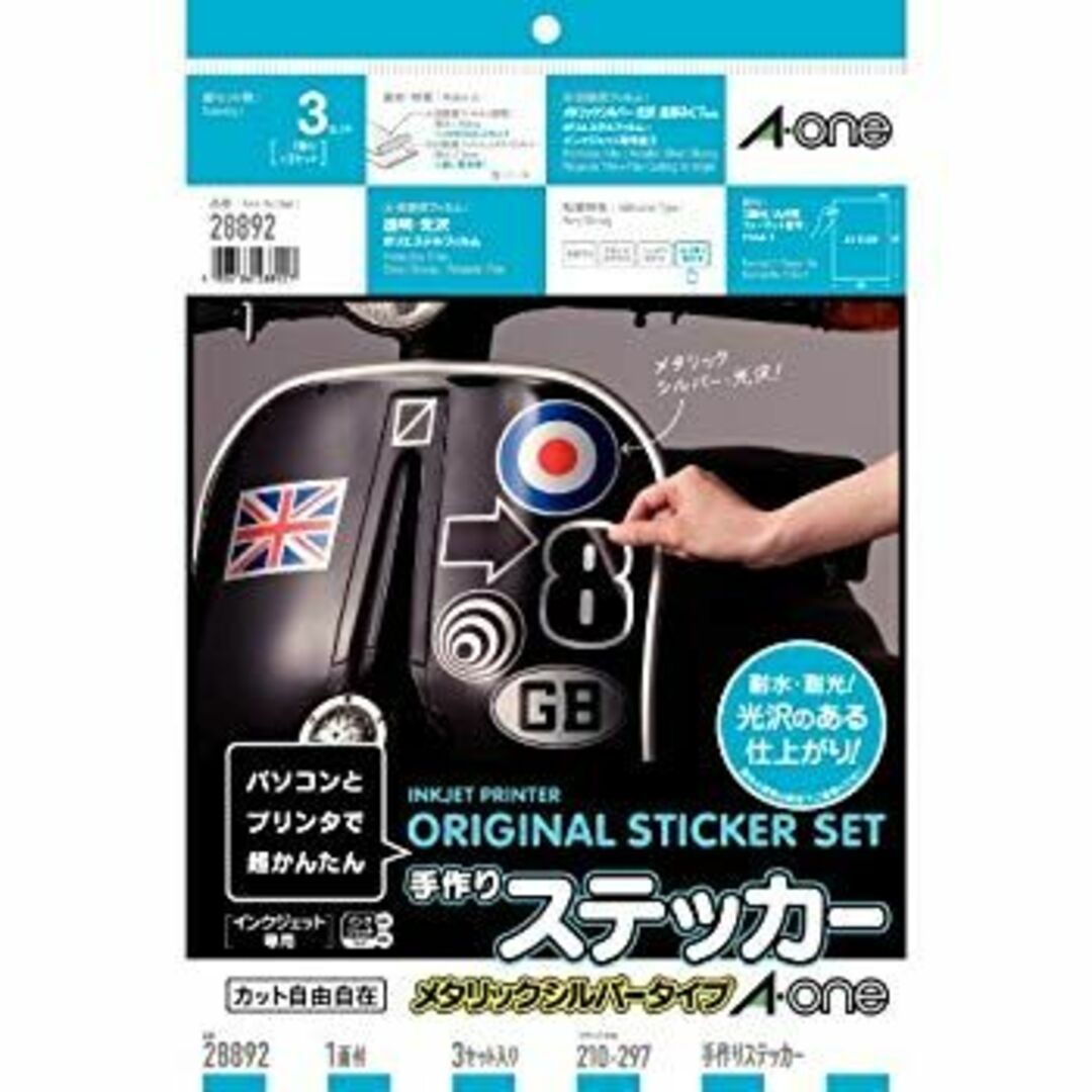 エーワン 手作りステッカー メタリックシルバー A4 3セット 28892 wgteh8f スマホ/家電/カメラのPC/タブレット(その他)の商品写真