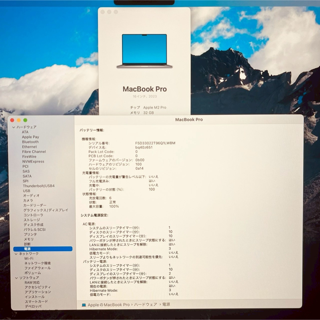 Mac (Apple) - MacBook pro 16インチ 2023 32GB 2TB 管3623の Mac (Apple) - MacBook pro 16インチ 2023 32GB 2TB 管3623の