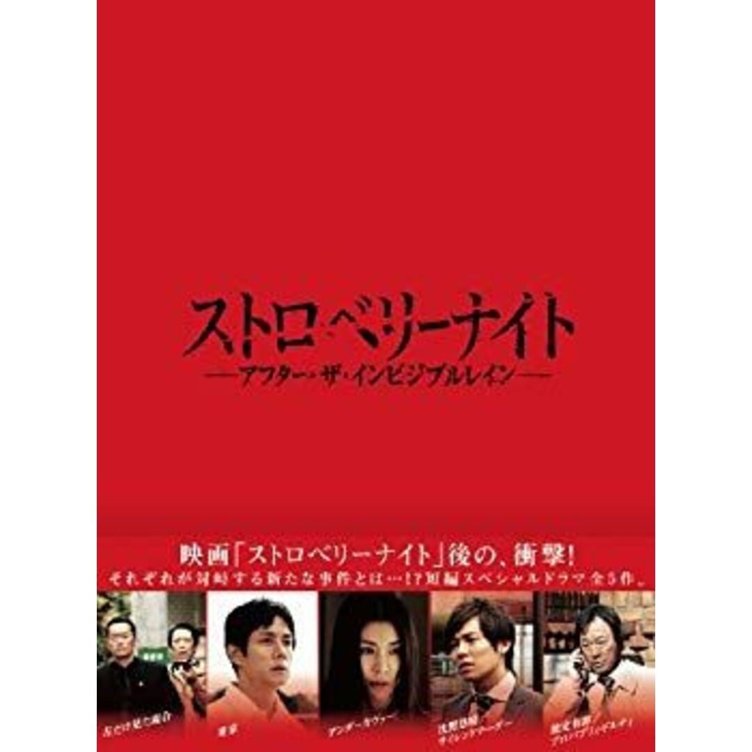 (未使用・未開封品) ストロベリーナイト アフター・ザ・インビジブルレイン DVD vf3p617 エンタメ/ホビーのDVD/ブルーレイ(TVドラマ)の商品写真