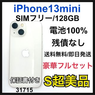 Apple - S 100% iPhone 13 mini 128 GB SIMフリー 本体の通販 by Apple - S 100% iPhone 13 mini 128 GB SIMフリー 本体の通販 by
