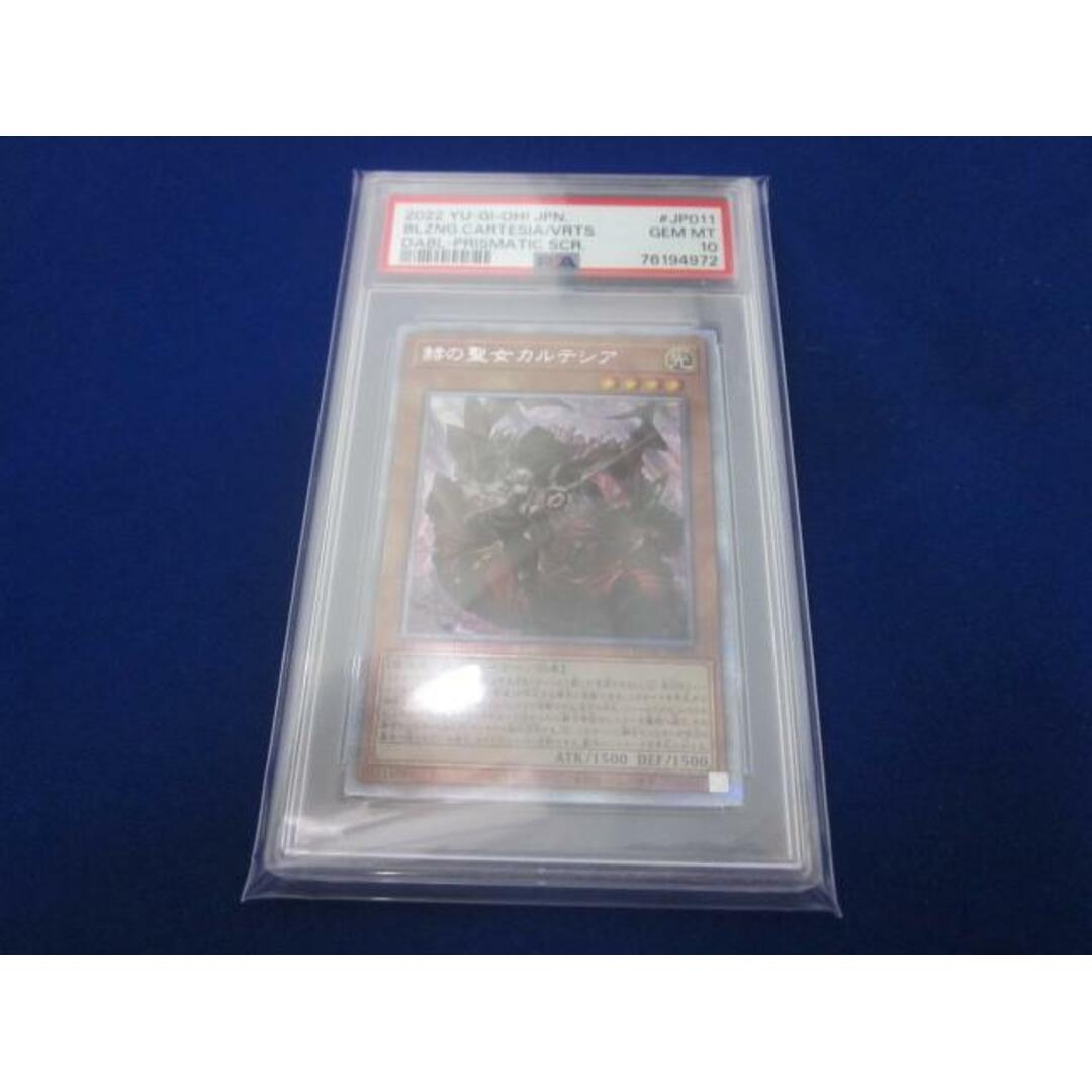 鑑定品PSA10 遊戯王 DABL-JP011 赫の聖女カルテシア プリズマ 鑑定品PSA10 遊戯王 DABL-JP011 赫の聖女カルテシア プリズマ