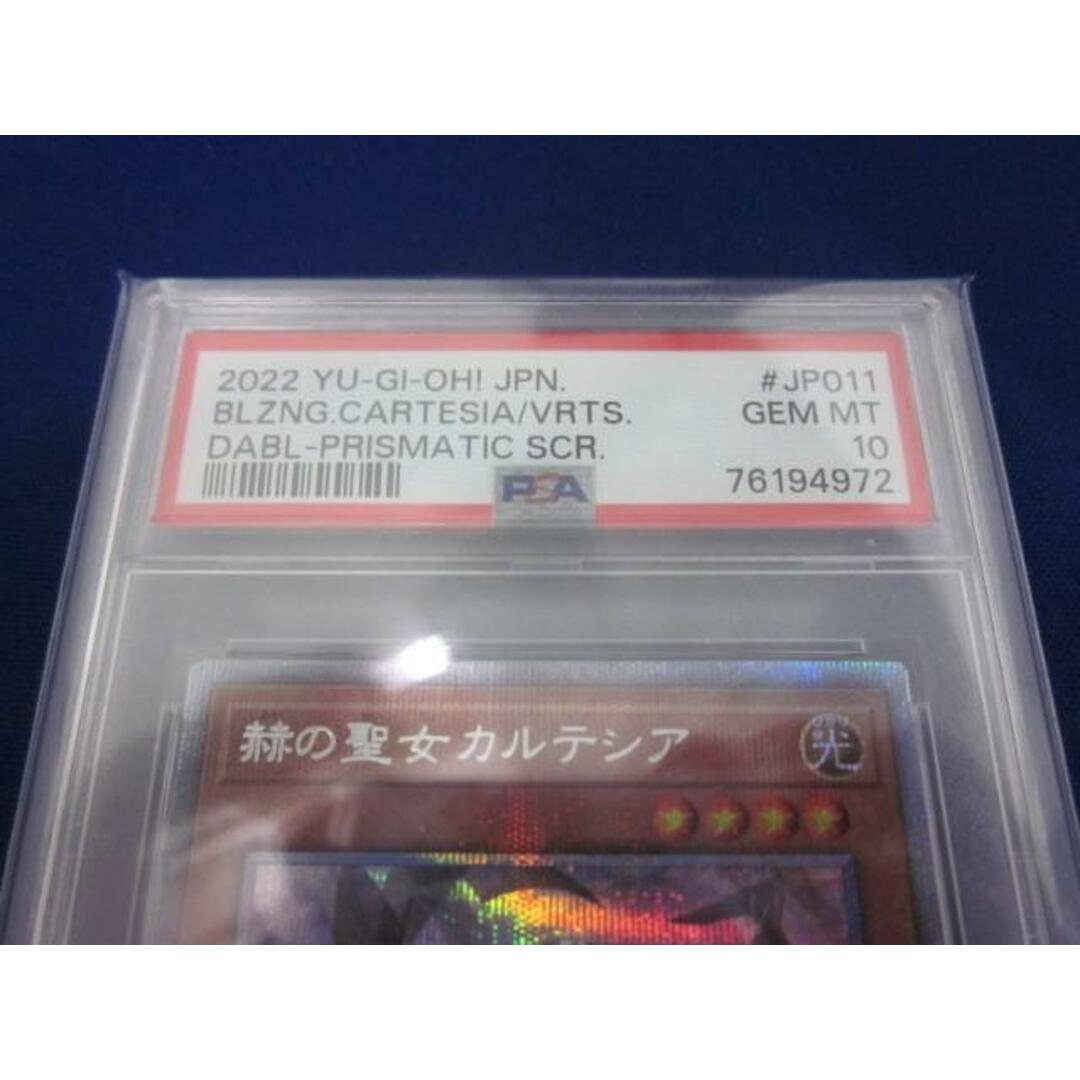 鑑定品PSA10 遊戯王 DABL-JP011 赫の聖女カルテシア プリズマ 鑑定品PSA10 遊戯王 DABL-JP011 赫の聖女カルテシア プリズマ