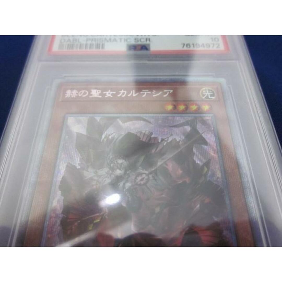 鑑定品PSA10 遊戯王 DABL-JP011 赫の聖女カルテシア プリズマ 鑑定品PSA10 遊戯王 DABL-JP011 赫の聖女カルテシア プリズマ