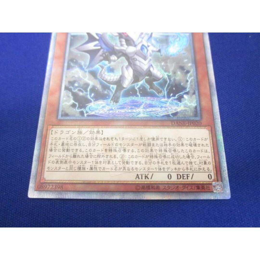 トレカ 遊戯王 DANE-JP020 妖醒龍ラルバウール 20thシークレット トレカ 遊戯王 DANE-JP020 妖醒龍ラルバウール 20thシークレット