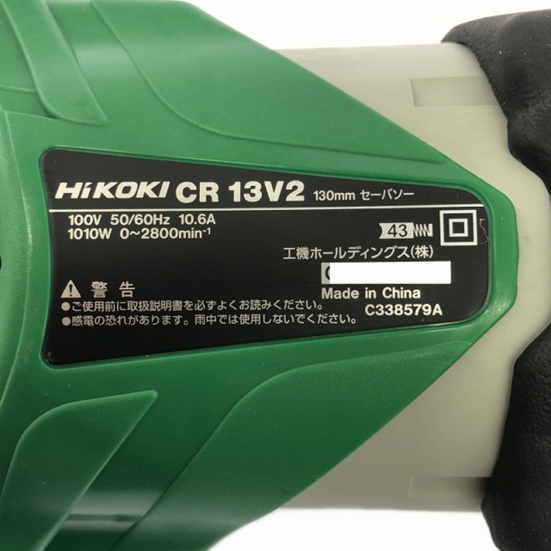 日立 - ☆未使用品☆HiKOKI ハイコーキ セーバーソー/セーバソー 日立 - ☆未使用品☆HiKOKI ハイコーキ セーバーソー/セーバソー