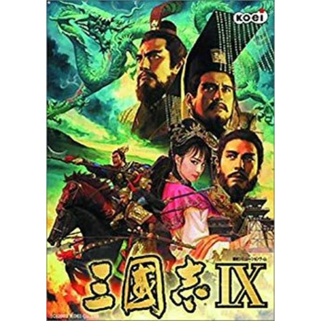 三國志 9 cm3dmju エンタメ/ホビーの漫画(青年漫画)の商品写真