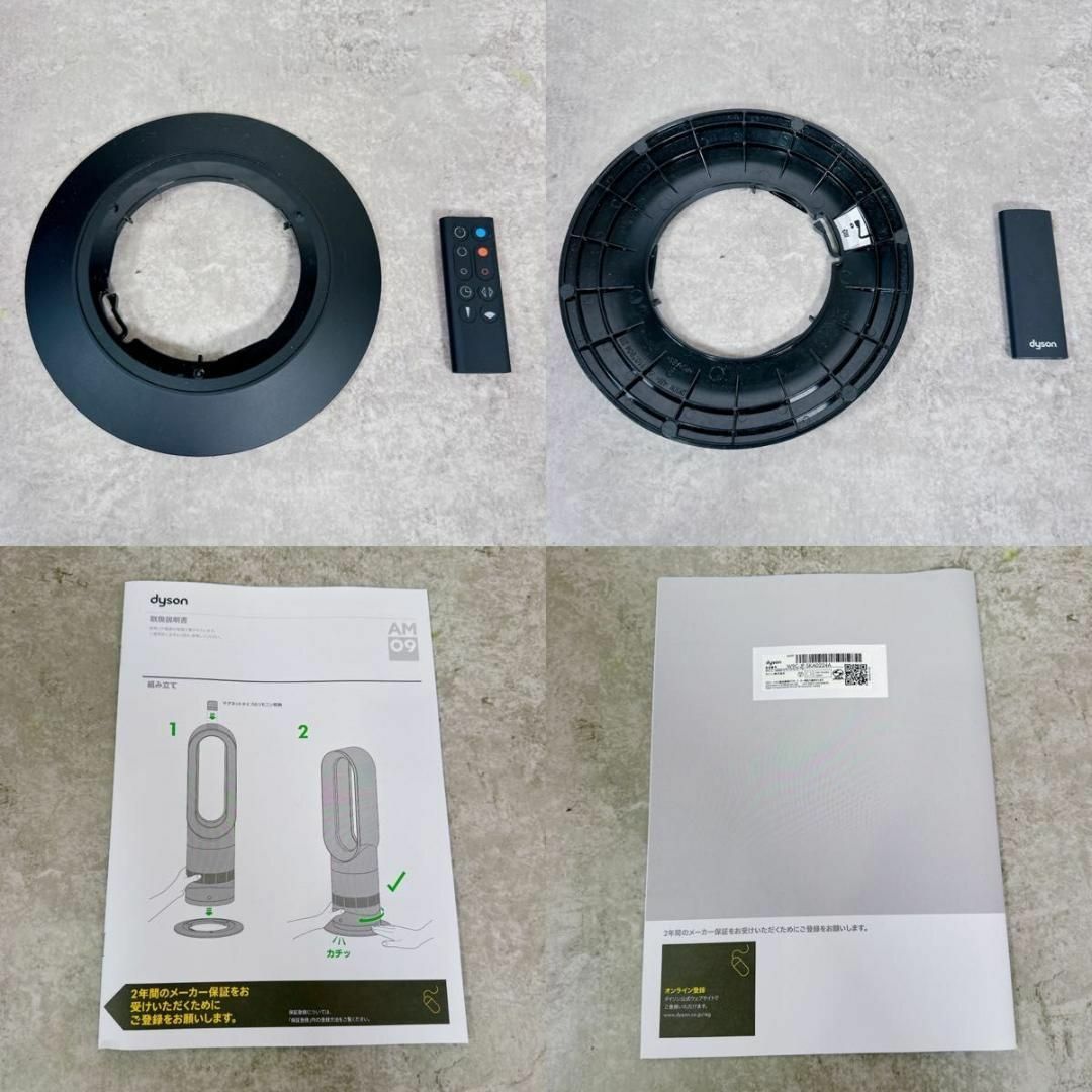 Dyson - 極美品 23年製 Dyson hot cool AM09 ブラック 扇風機の Dyson - 極美品 23年製 Dyson hot cool AM09 ブラック 扇風機の