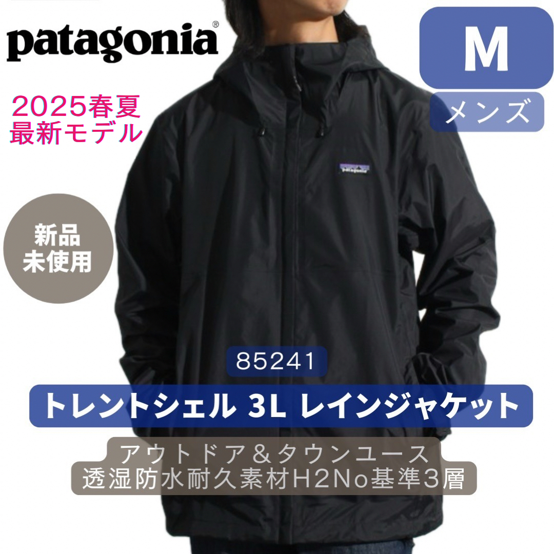 patagonia - 25春最新 パタゴニア マウンテンパーカー トレント patagonia - 25春最新 パタゴニア マウンテンパーカー トレント