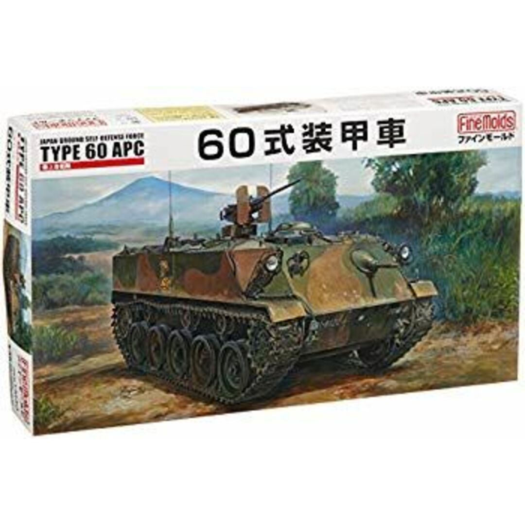 ファインモールド 1/35 陸上自衛隊 60式装甲車 プラモデル FM40 i8my1cf エンタメ/ホビーのおもちゃ/ぬいぐるみ(模型/プラモデル)の商品写真
