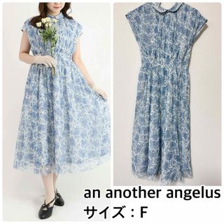 アンアナザーアンジェラス(an another angelus)のan another angelus❤️50sローズプリントチュールワンピース(ロングワンピース/マキシワンピース)