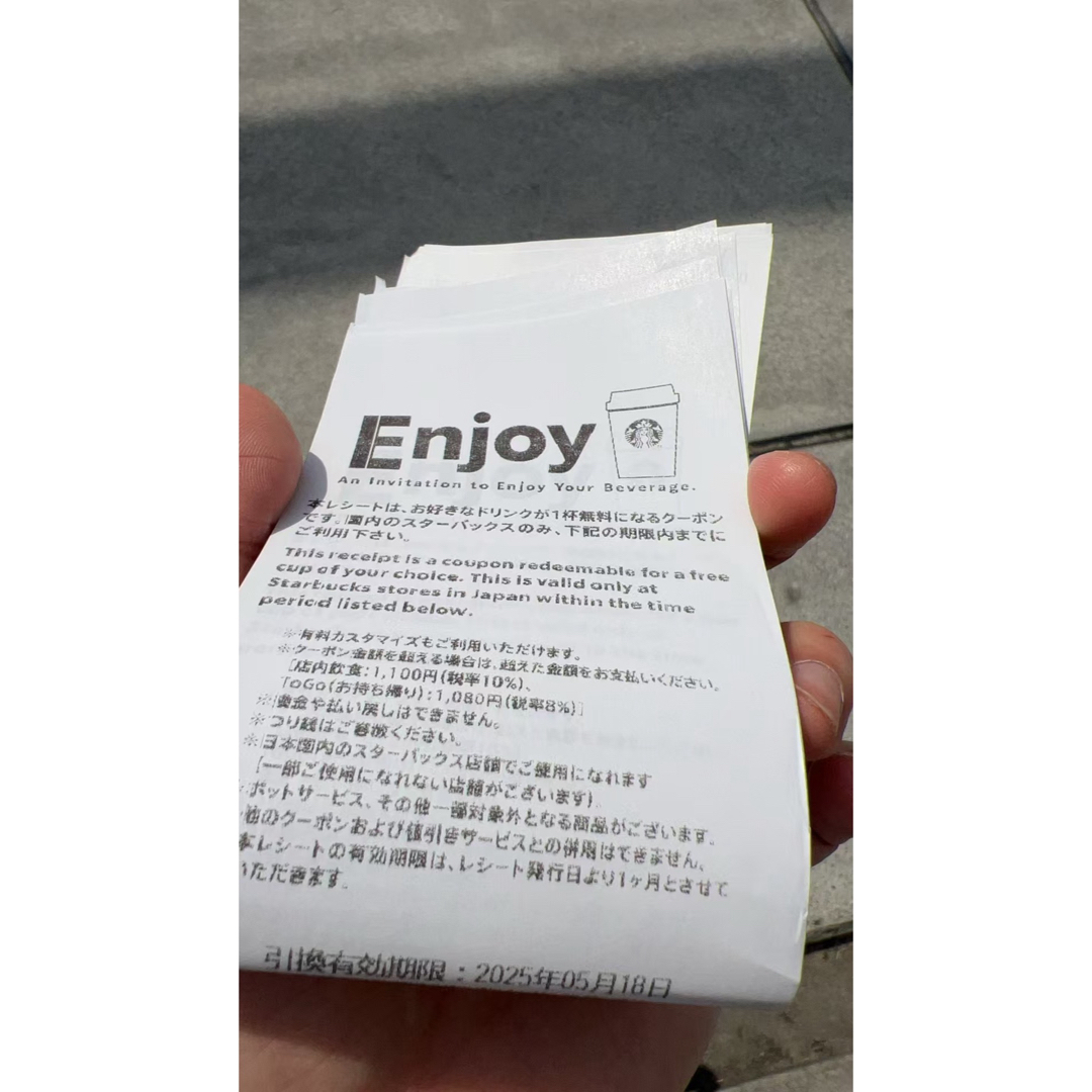 Starbucks - スターバックス ドリンクチケット 10枚の通販 by Starbucks - スターバックス ドリンクチケット 10枚の通販 by