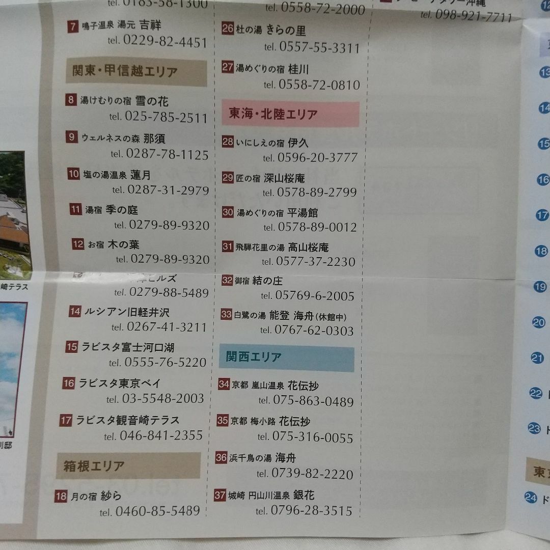 共立メンテナンス 株主優待 リゾートホテル優待券 1枚の通販 by 共立メンテナンス 株主優待 リゾートホテル優待券 1枚の通販 by