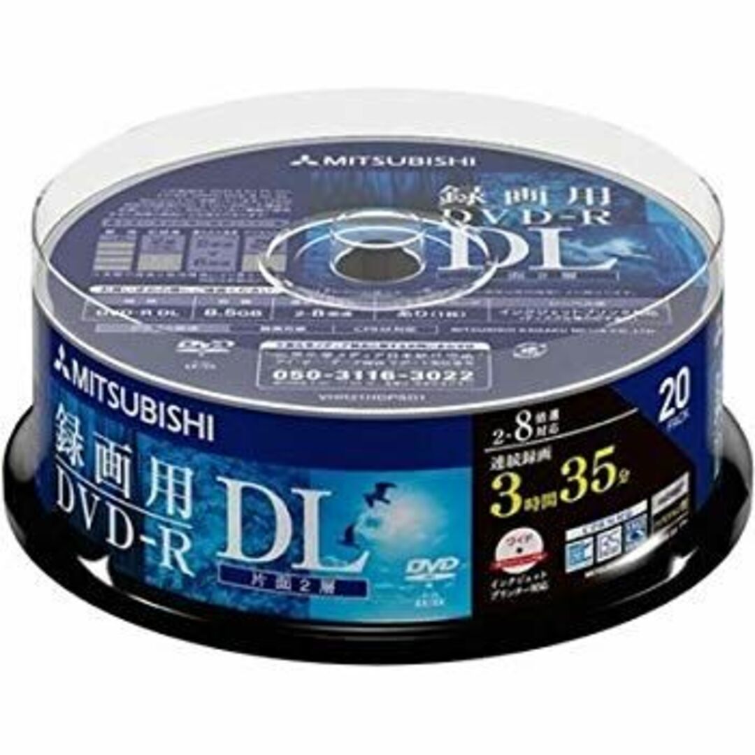 三菱化学メディア DVD-R DL(Video) 215分 2-8倍速対応 20枚スピンドルケース VHR21HDP20SD1-20P n5ksbvb スマホ/家電/カメラのテレビ/映像機器(その他)の商品写真