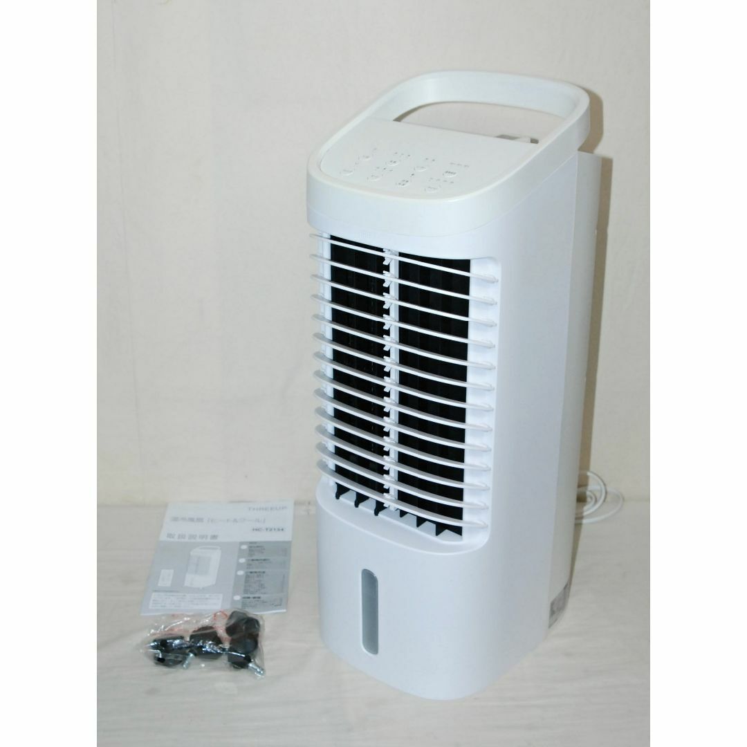 スリーアップ HEAT&COOL HC-T2134WH 温冷風扇 2021年製