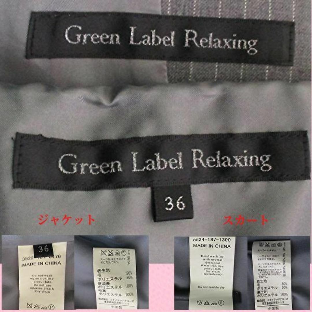 UNITED ARROWS green label relaxing - 【グリーンレーベル UNITED ARROWS green label relaxing - 【グリーンレーベル