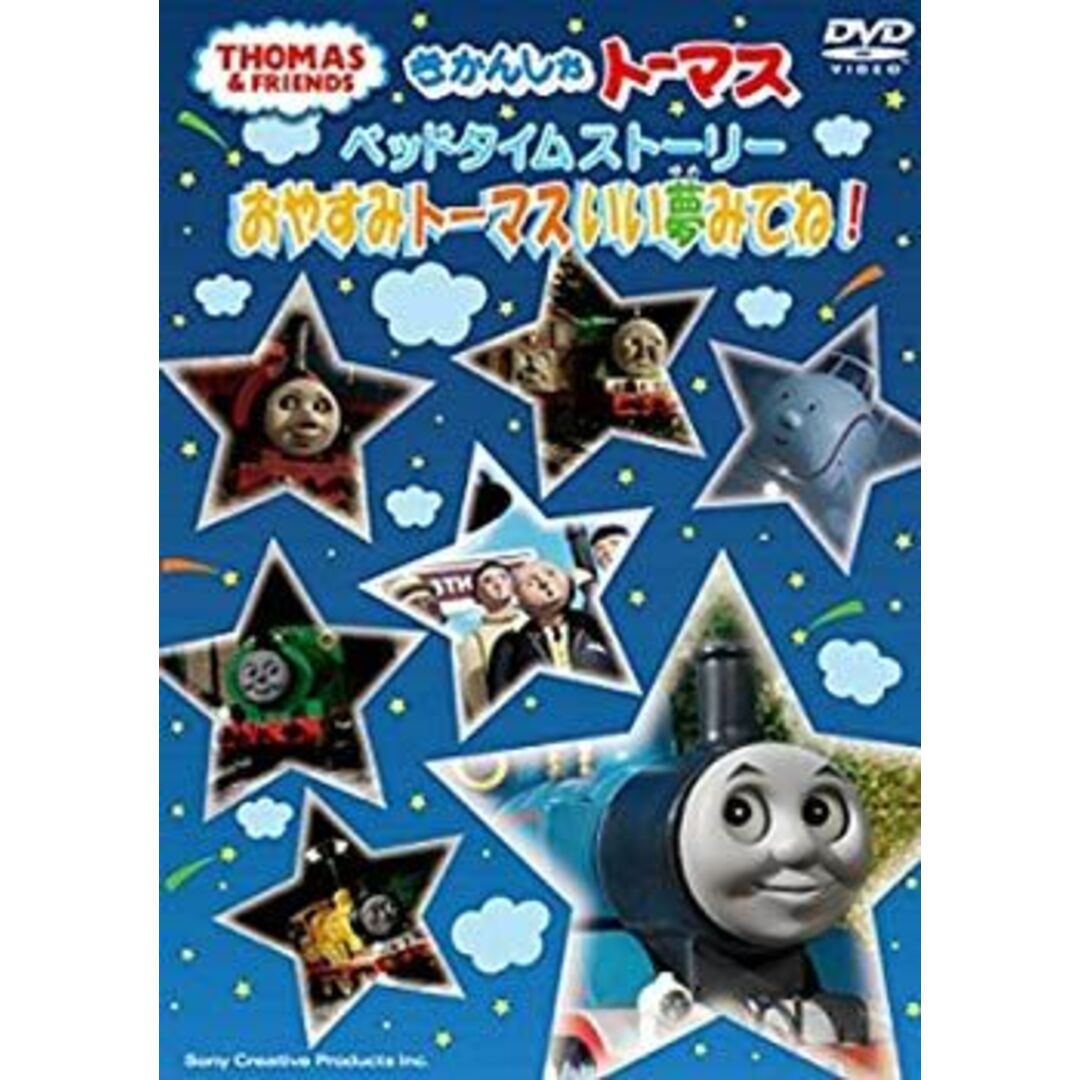 (未使用･未開封品)　きかんしゃトーマス ベッドタイムストーリー　おやすみトーマスいい夢みてね！ [DVD] 7z28pnb