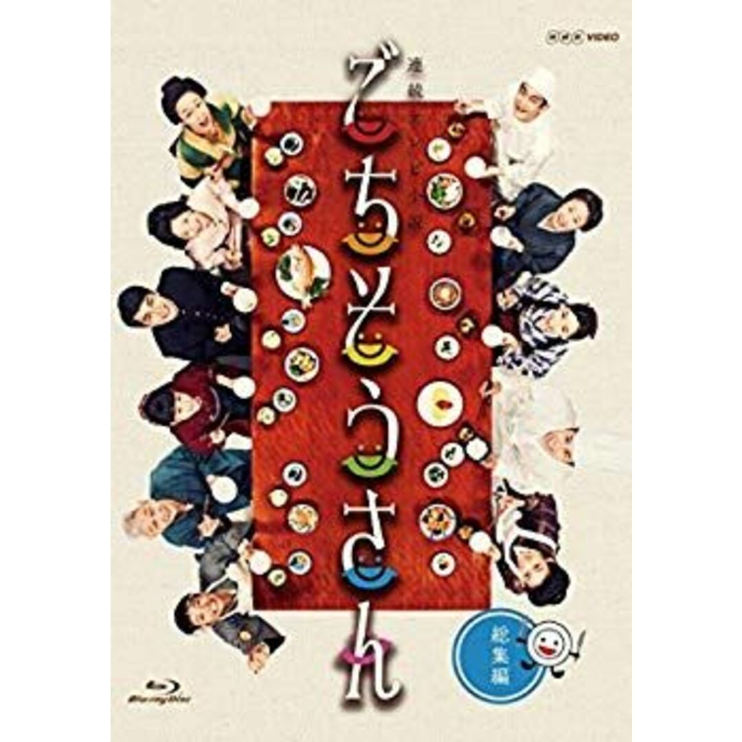 (未使用･未開封品)　連続テレビ小説 ごちそうさん 総集編 [Blu-ray] f4u0baa