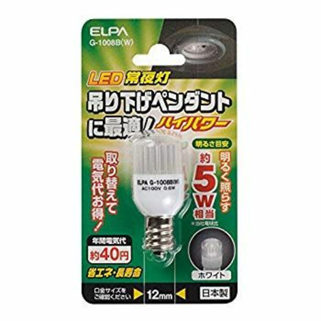 ELPA エルパ LEDハイパワー常夜灯 P形 口金直径12mm ホワイト G-1008B(W) wgteh8f インテリア/住まい/日用品のライト/照明/LED(蛍光灯/電球)の商品写真