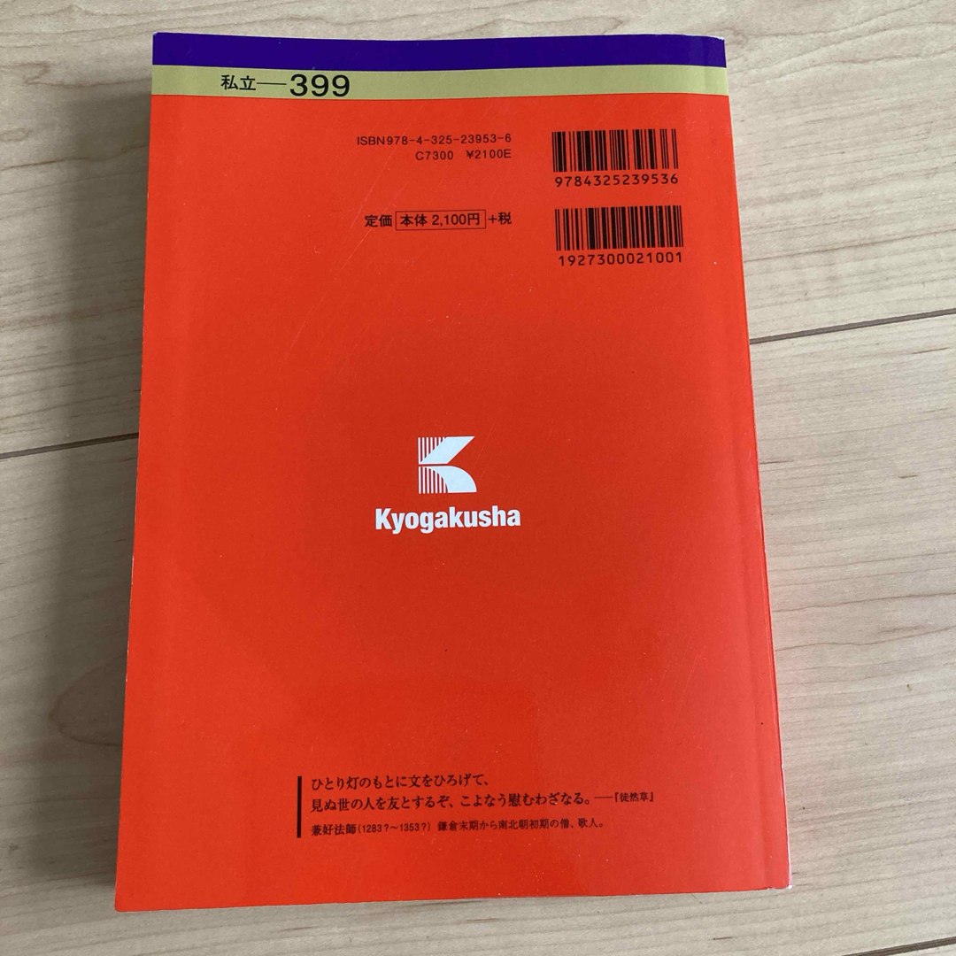 教学社 - 武蔵野美術大学 赤本 2021 最近3カ年の通販 by 教学社 - 武蔵野美術大学 赤本 2021 最近3カ年の通販 by