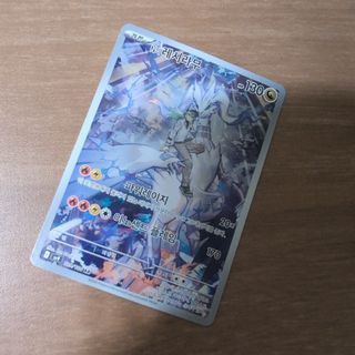 ポケモン(ポケモン)のNのレシラムAR(シングルカード)