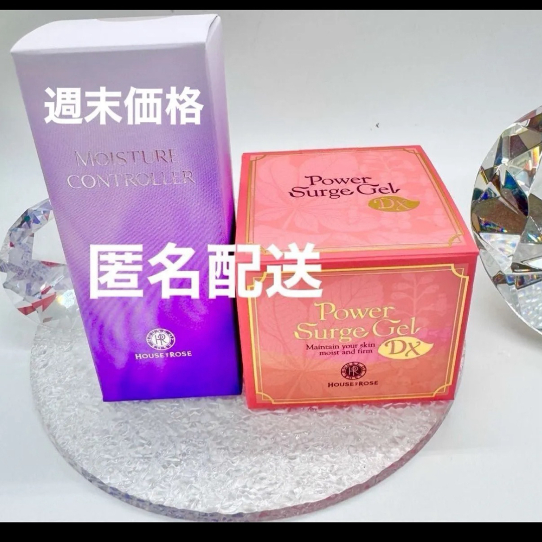 人気便利グッズ 2点セット パワーサージジェル35g モイスチュアコントローラー 美容液