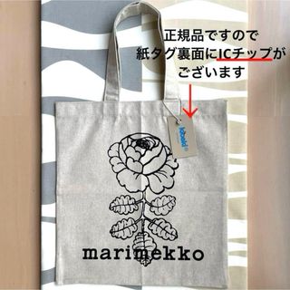 marimekko - 正規品 新品 2023 マリメッコ ノベルティ トート marimekko - 正規品 新品 2023 マリメッコ ノベルティ トート