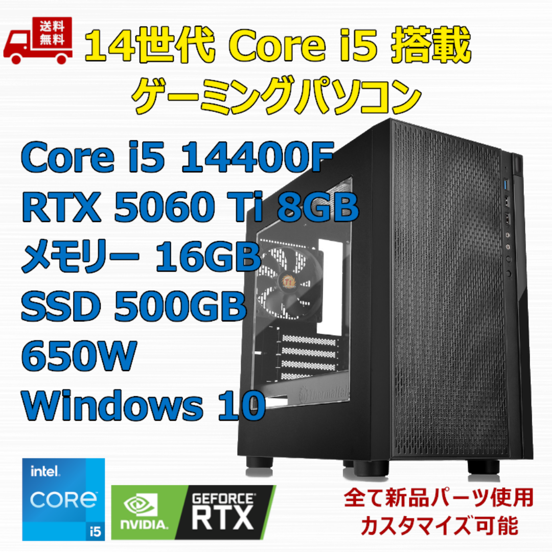 ゲーミングPC Core i5 14400F RTX5060Ti メモリ16GBの通販 by ゲーミングPC Core i5 14400F RTX5060Ti メモリ16GBの通販 by