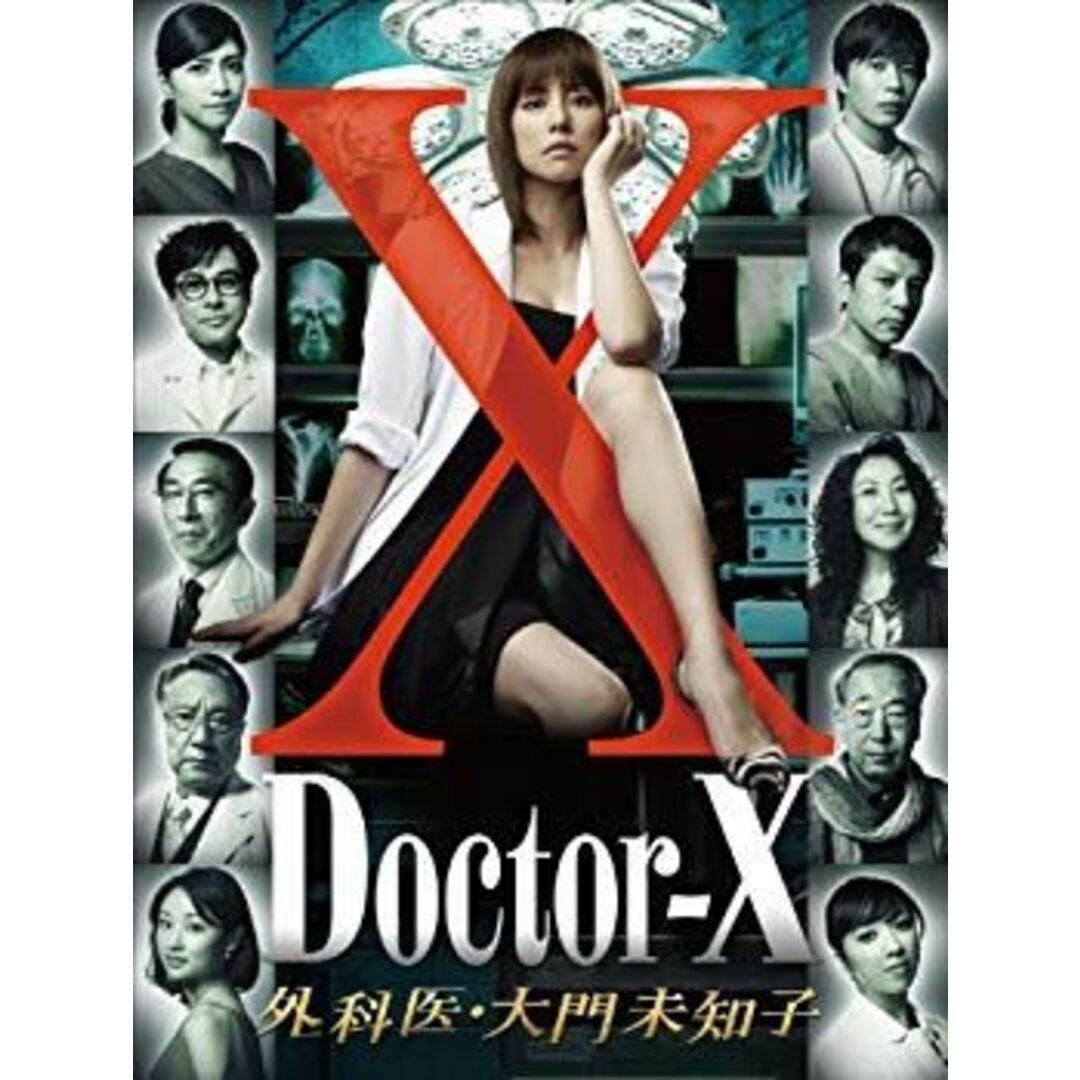 (未使用・未開封品) ドクターX ~外科医・大門未知子~ DVD-BOX 60wa65s エンタメ/ホビーのDVD/ブルーレイ(TVドラマ)の商品写真