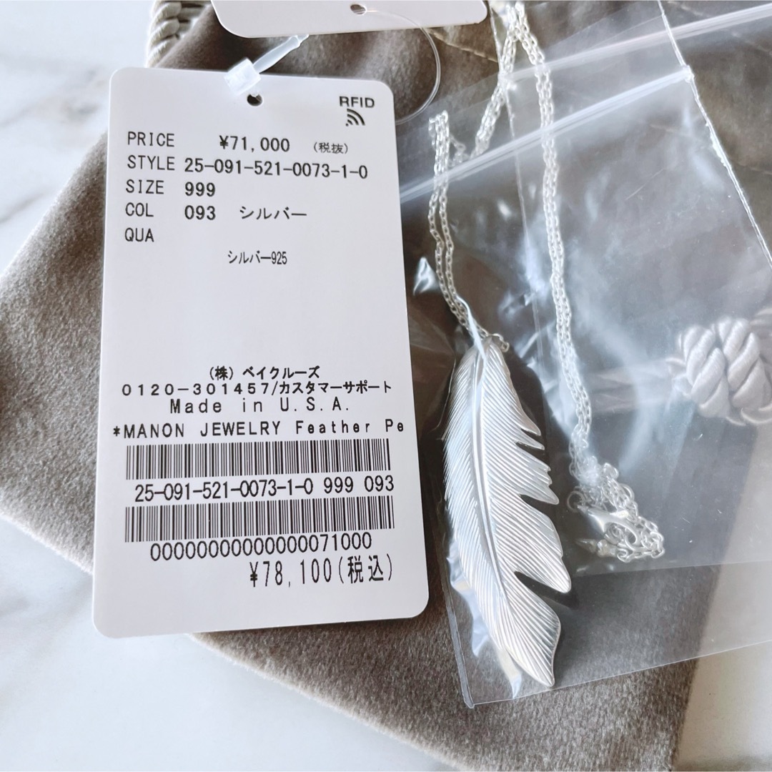 DEUXIEME CLASSE - MANON JEWELRY feather pendant フェザー DEUXIEME CLASSE - MANON JEWELRY feather pendant フェザー