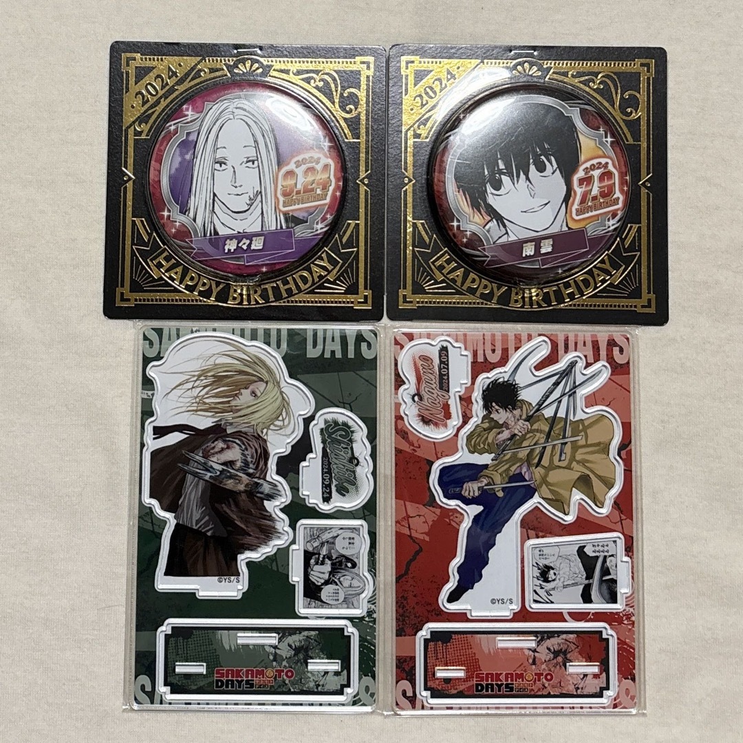 サカモトデイズ 南雲 神々廻 バースデイ バースデー 名場面 サカモトデイズ 南雲 神々廻 バースデイ バースデー 名場面