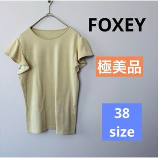FOXEY - 2024年 FOXEY フォクシー トップス “Seine” 🍄🍄🍄の FOXEY - 2024年 FOXEY フォクシー トップス “Seine” 🍄🍄🍄の
