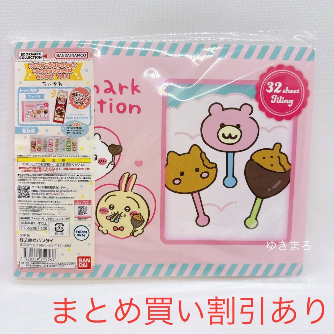 ちいかわ - ちいかわ ブックマークコレクション コレクション ちいかわ - ちいかわ ブックマークコレクション コレクション