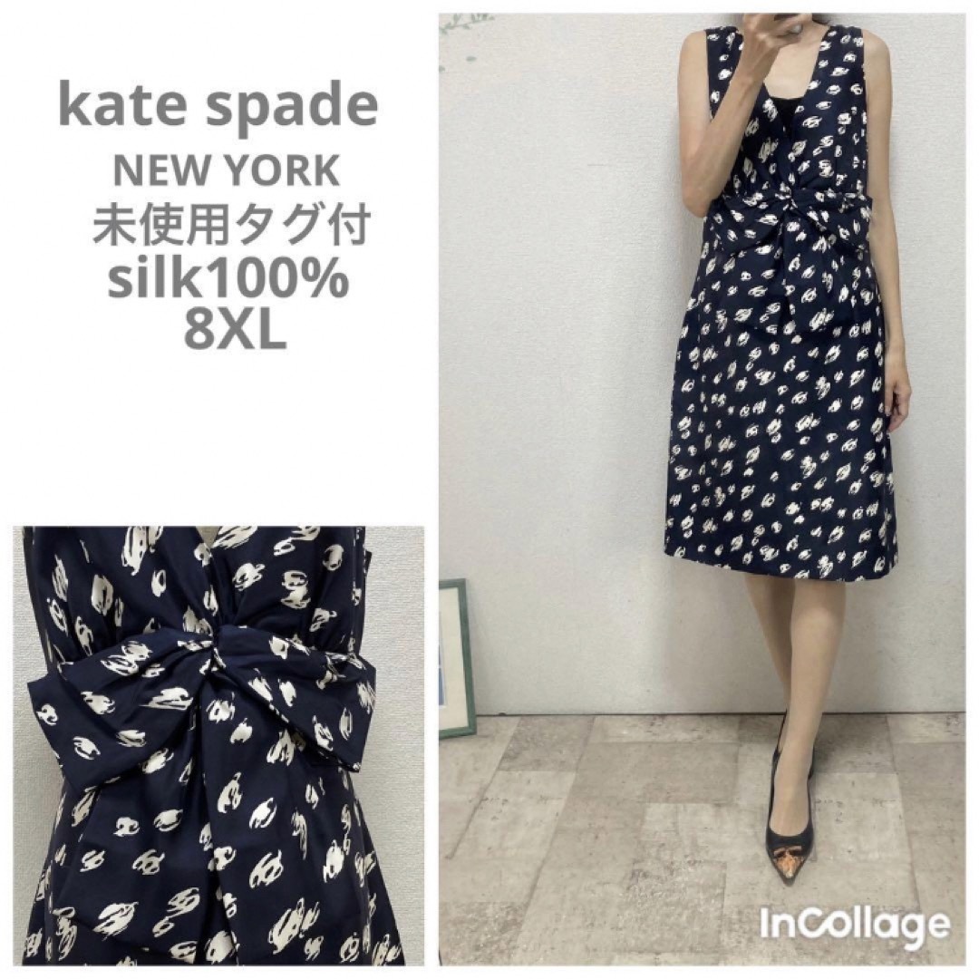 kate spade NEW YORK - 希少未使用タグ付ケイトスペードシルク kate spade NEW YORK - 希少未使用タグ付ケイトスペードシルク