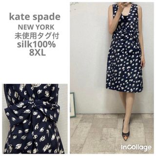 kate spade NEW YORK(ワンピース)のフリマアイテム一覧 kate spade NEW YORK(ワンピース)のフリマアイテム一覧