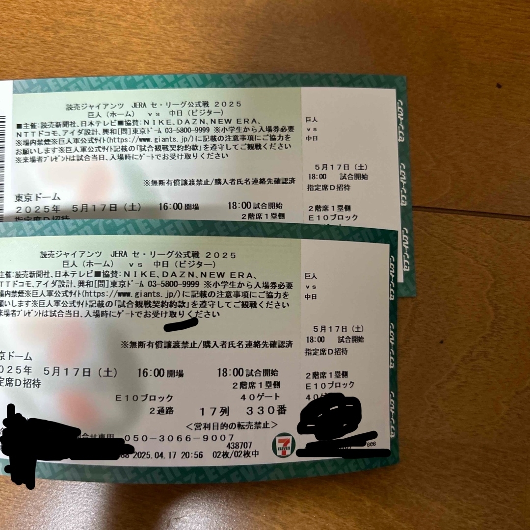 東京ドーム 巨人中日戦 5月17日 指定席D 2枚 ペアの通販 by 東京ドーム 巨人中日戦 5月17日 指定席D 2枚 ペアの通販 by