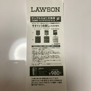 サンプルたばこ引換券の通販 by ともぢょ's shop|ラクマ サンプルたばこ引換券の通販 by ともぢょ's shop|ラクマ