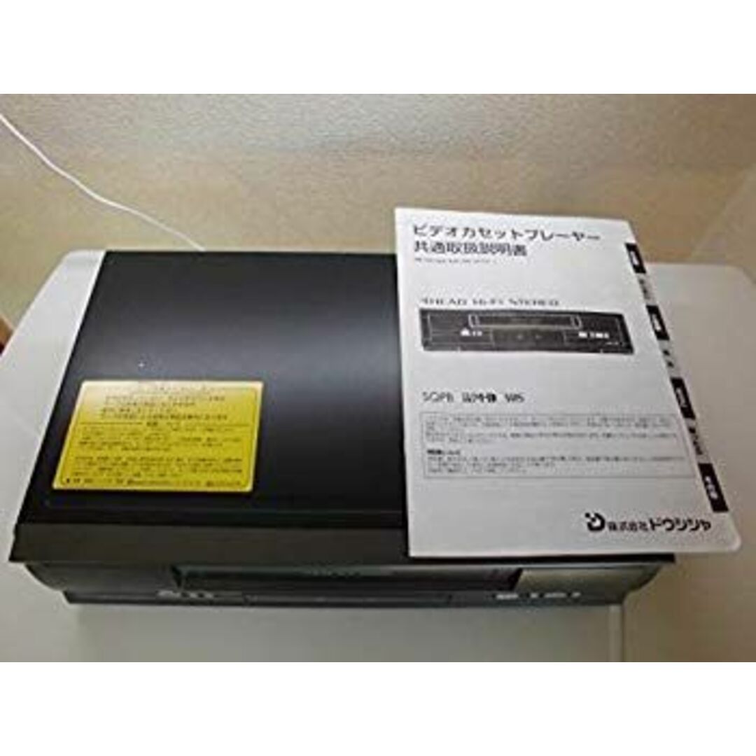 (未使用・未開封品) SANSUI 再生専用ビデオデッキ VHSビデオプレーヤー RVP-100 v1yptgt スマホ/家電/カメラのテレビ/映像機器(その他)の商品写真