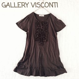 GALLERY VISCONTI(チュニック)のフリマアイテム一覧 GALLERY VISCONTI(チュニック)のフリマアイテム一覧